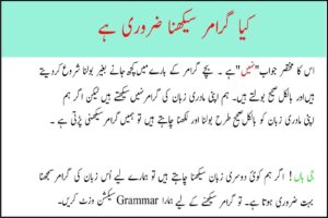 Learn Grammar to learn English.