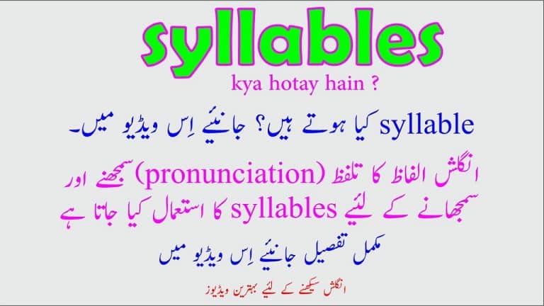 Syllable meaning in Urdu